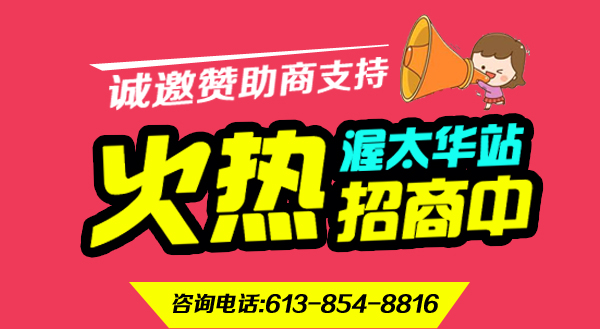诚邀合作商.jpg