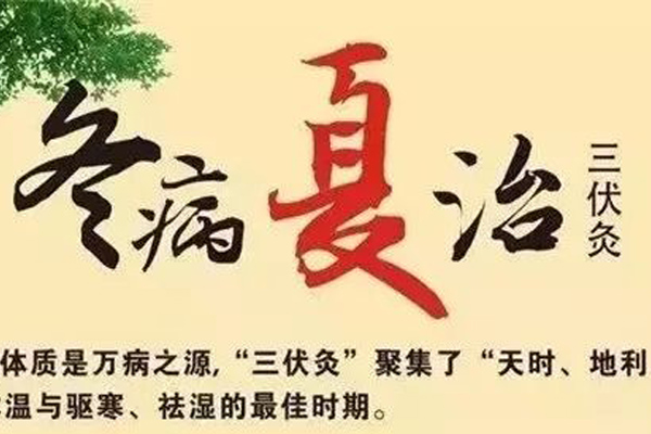 缩略图 | 三伏艾灸，冬病夏治，渥太华李保国中医艾灸馆火热预约中！