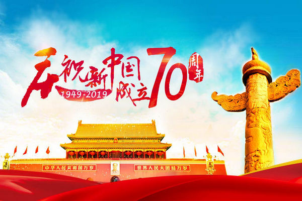 缩略图 | 【喜庆华诞，欢度中秋】中华会馆等渥太华社团联合举办庆祝中华人民共和国成立七十周年活动！