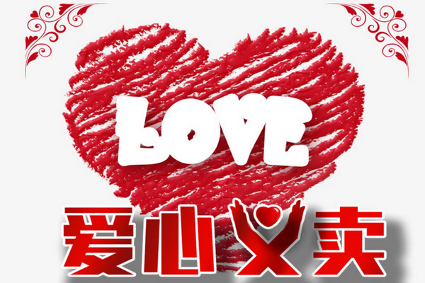 缩略图 | 渥太华“千字冲关”义卖活动：阳光爱心义卖，情牵华裔子女，传播中文文化！