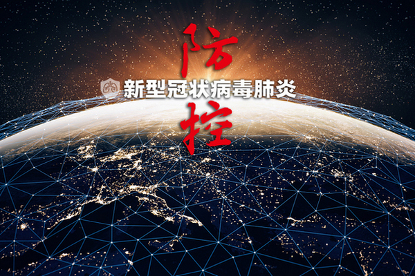 缩略图 | 渥太华的我们如何应对可能的全球新冠病毒大流行