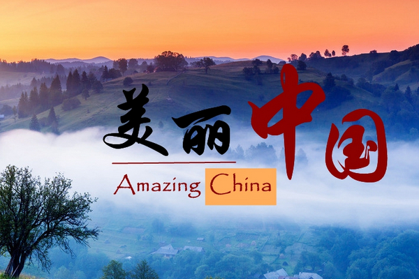 缩略图 | 【渥太华征稿】2019美丽中国70年国庆图片展