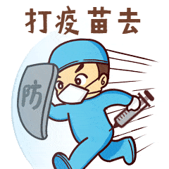 缩略图 | 哪些人不能打新冠疫苗？看这一篇就知道了！