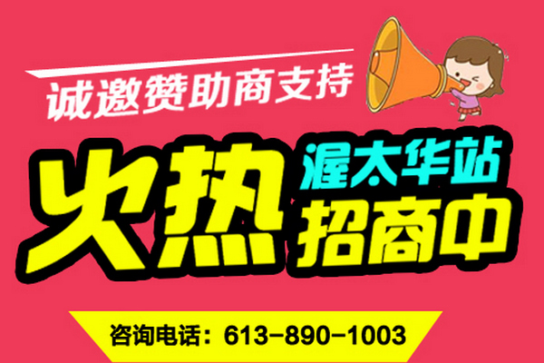 缩略图 | 【诚邀赞助商】渥太华河南同乡会近期举办大型烧烤活动！