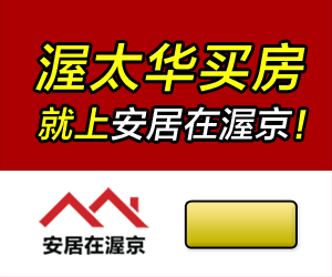 1539998567306415.gif 安居在渥京-300-250-动画.gif