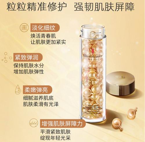 Elizabeth Arden 雅顿 黄金导航面部胶囊90粒装5.9折 86.8加元包邮！抚褪年龄痕迹！