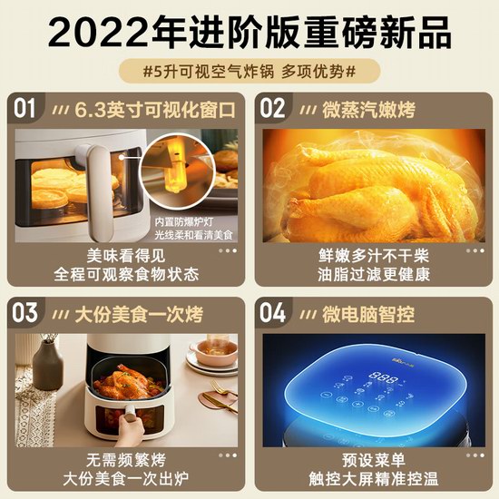 Bear 小熊 5.3夸脱 高颜值 可视窗 蒸汽嫩烤 微电脑智能空气炸锅4.2折 75.99加元包邮！