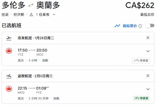票价崩塌！Air Canada 加航节礼周大促，机票8折+立减0！春节往返中国77、单飞中国0、温哥华3、纽约4、夏威夷5！