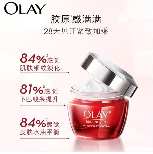 Olay Regenerist 玉兰油 明星大红瓶 新生塑颜金纯面霜7折 25.12加元（原价 35.99加元）