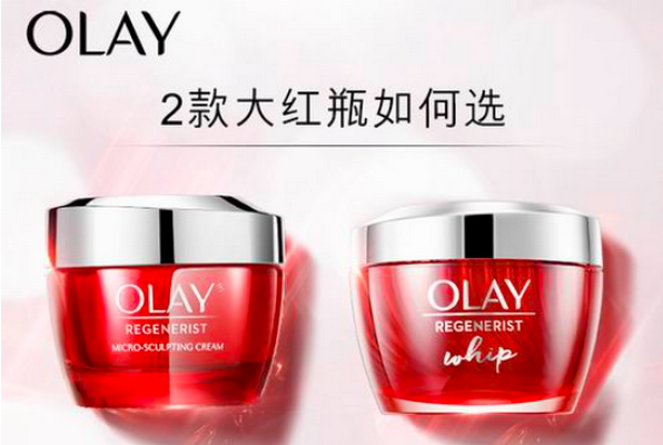 缩略图 | 7折优惠！Olay玉兰油明星大红瓶 新生塑颜金纯面霜25.12加元！