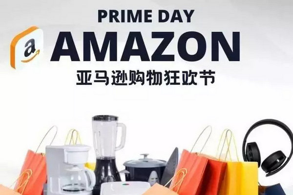 缩略图 | 【亚马逊会员日】特惠商品大汇总