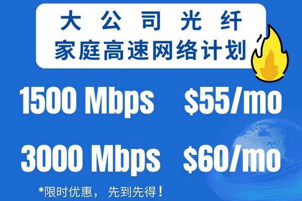 缩略图 | 【手机套餐、网络】感恩节惊爆价：机会难得，快快联系！