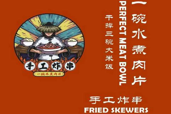 缩略图 | 【一碗水煮肉片】骨肉相连活动本周继续！全新Lunch Box上线！