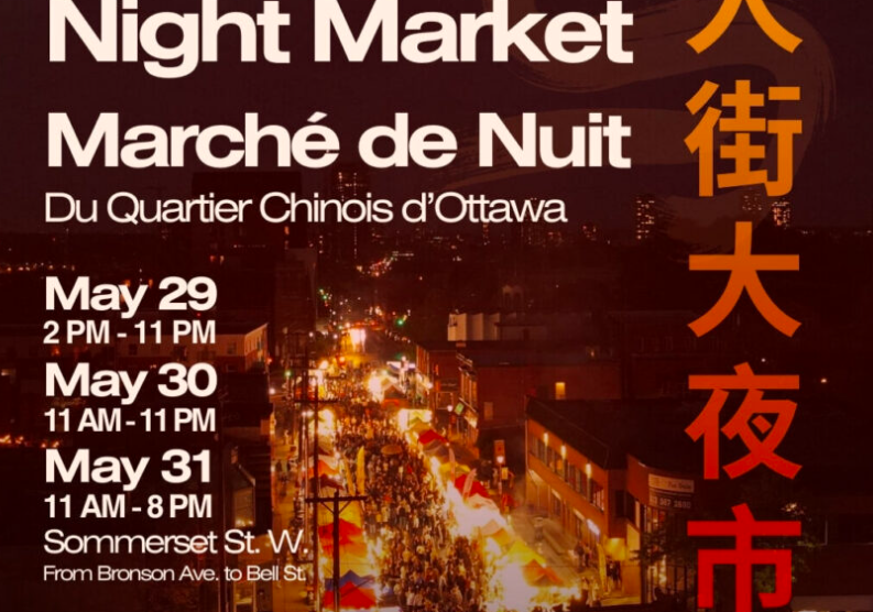 缩略图 | 2026年渥太华唐人街夜市火热开启，快快去品美食，看精彩表演吧！