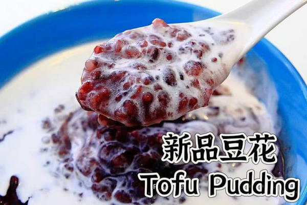 缩略图 | 本周堂食五香鸡软骨买一送一活动！新添甜品豆花布丁！