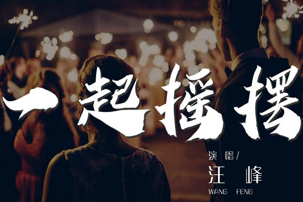 缩略图 | 【Swing on the Hill】国会山巅，美丽草地，伴着爵士乐翩然起舞，让我们一起摇摆！