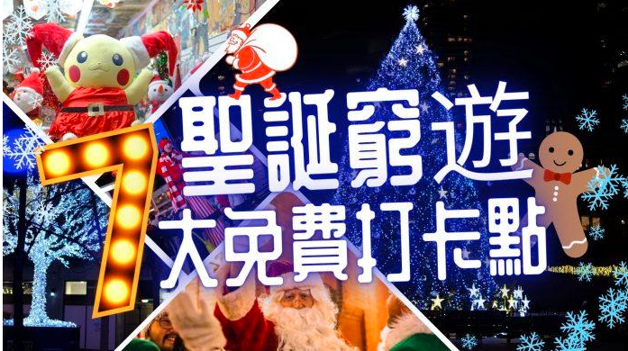 缩略图 | 渥太华玩腻啦，多伦多圣诞7大免费打卡点等你来！ 不花钱也能感受浪漫气氛