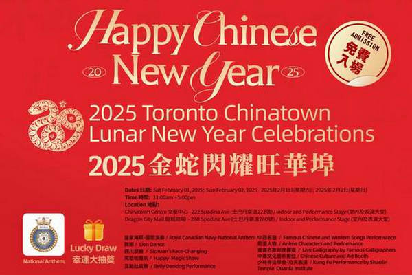 缩略图 | 春节去哪儿玩？多伦多唐人街庆典让你嗨翻周末！多个购物中心舞龙舞狮！