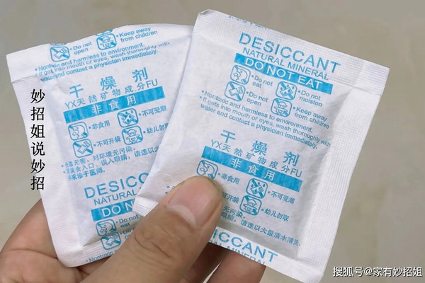 缩略图 | 零食袋中的干燥剂，一包也别扔，几大妙用特别“值钱”，家家实用！