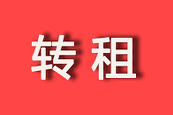 缩略图 | 加蒂诺二居室房屋转租：不需要和房东签约，短租拎包入住，到期可续租
