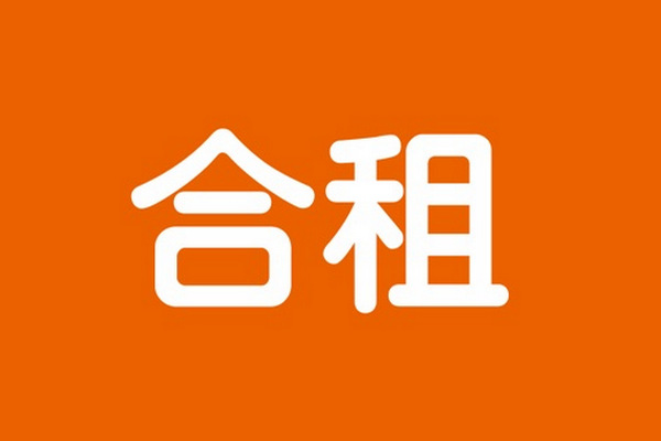 缩略图 | 近AC，townhouse 2楼找女‮室生‬友，一间‮出房‬租（2人共用‮个一‬卫生间）