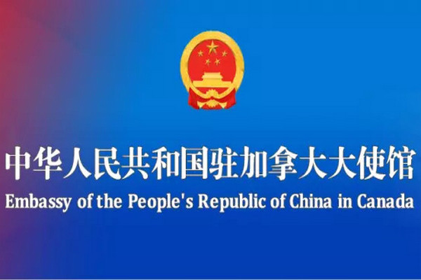 缩略图 | 【通知】中国驻加拿大使馆全面恢复办理护照到馆采集指纹