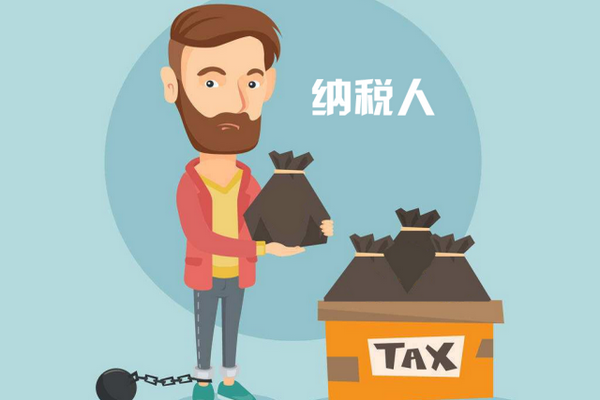 缩略图 | 【方方税税念】（17）纳税人