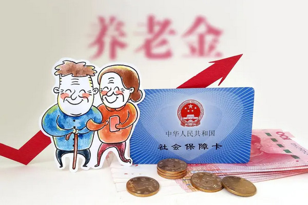 缩略图 | 退休人员去世以后，可以领取40个月的养老金，这是真的吗？