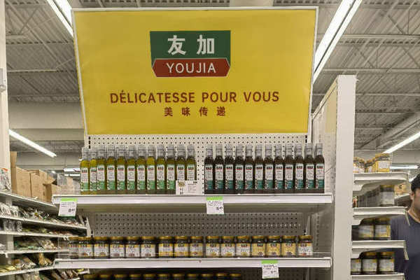 缩略图 | 友加调味品诚聘超市推广人员：提供培训，要求中英流利