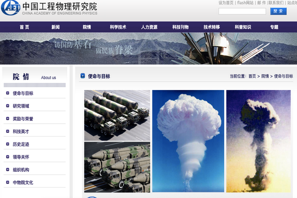 缩略图 | 昨天登上央视的“中物院”，到底有多厉害？
