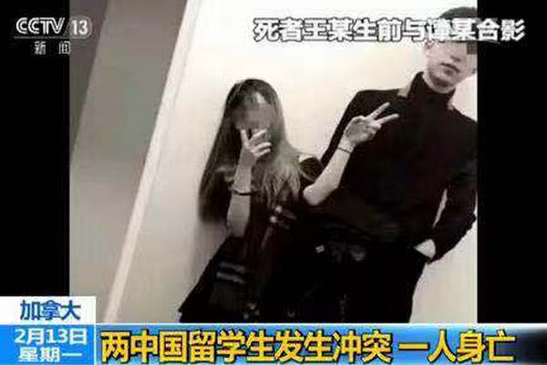 缩略图 | 中国留学生被前女友现任打伤致死，加拿大陪审团裁定误杀