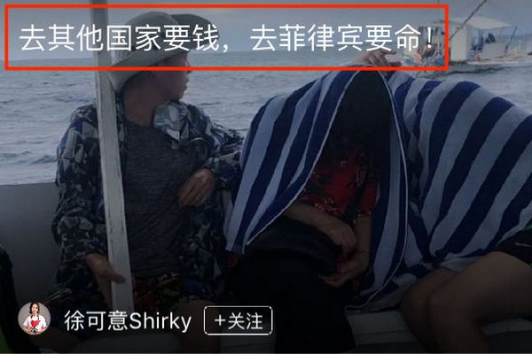 缩略图 | 宰客、抢劫、恐吓：中国女生在菲律宾的惊魂之旅