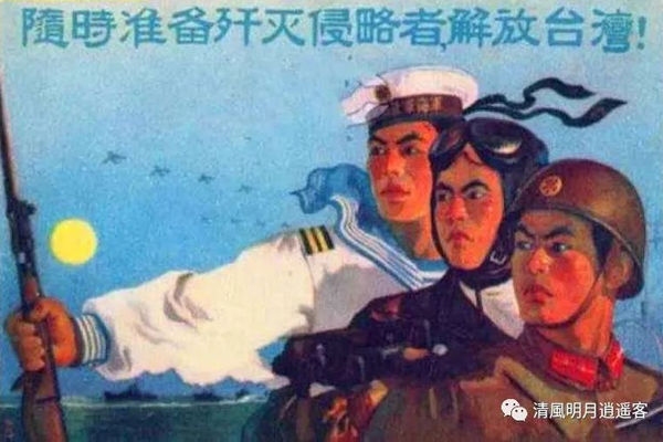 缩略图 | 为何解放军当年没能解放台湾？万事俱备，只欠东风