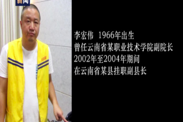 缩略图 | 央视曝光间谍案例：妻子留学中“美男计”，夫妻均沦为间谍棋子