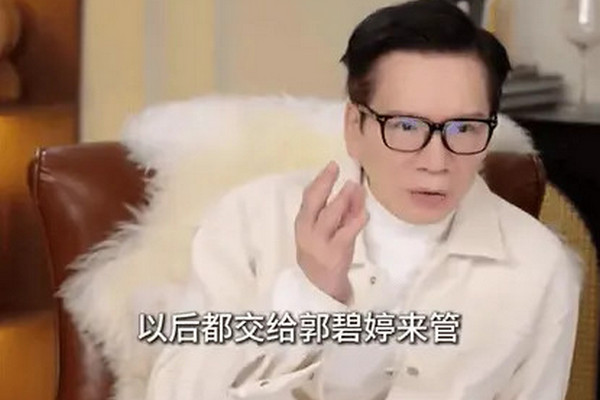 缩略图 | 向华强宣布财产全给郭碧婷！向太后悔宠坏小儿子！