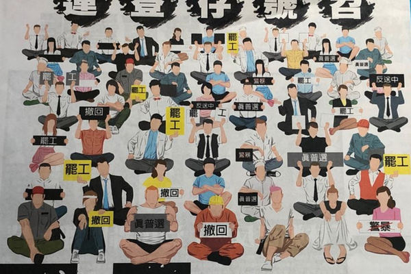 缩略图 | 各界正酝酿升级：“8.5全港大罢工”要来了！