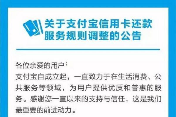 缩略图 | 马云终于动手了！支付宝免费时代终结 网民炸了