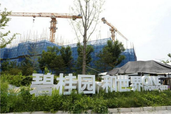 缩略图 | 美元债券违约，碧桂园还是爆了，雷是恒大的4倍！