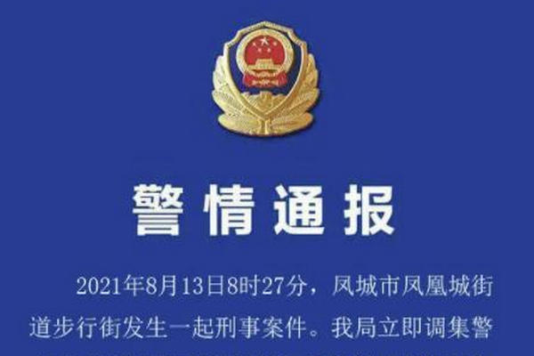 缩略图 | 因摆摊占位发生纠纷，辽宁男子持斧连砍3人，致2死1伤！