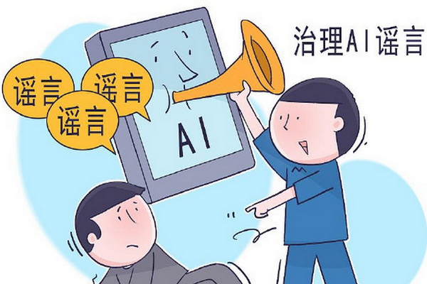 缩略图 | 女子用AI编爆款假新闻，被处罚 一年牟利15元！