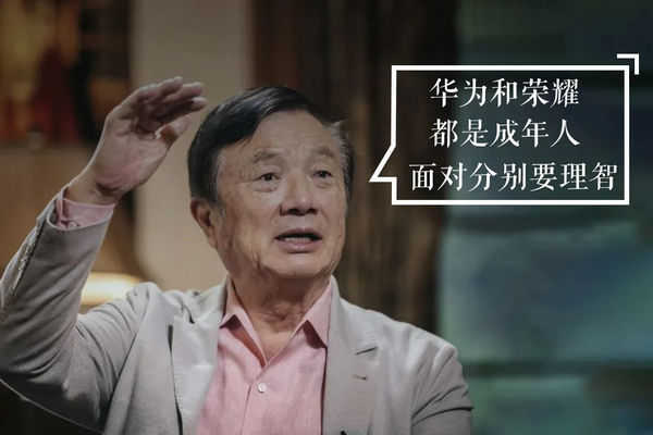 缩略图 | 华为的每个“命运时刻”，任正非都讲了什么？