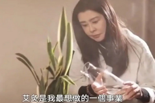 缩略图 | 王祖贤加拿大开艾灸馆：每小时120加币，有时亲自待客