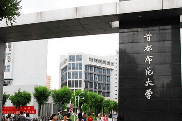 缩略图 | 首都师大游泳馆中国学生不得入内！校方这样解释