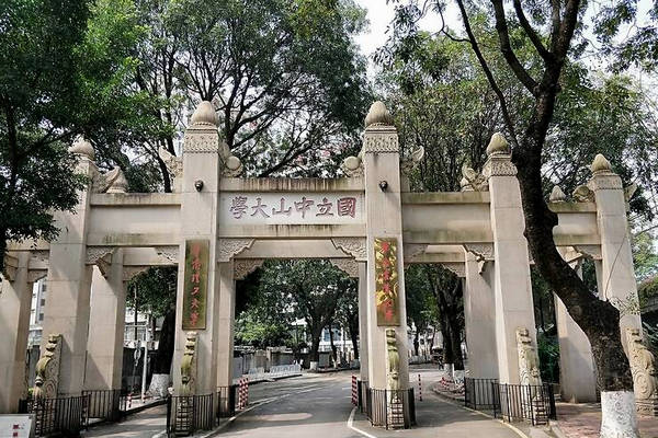 缩略图 | 中国最奇特大学校门：这三所大学共用一个校门，两个985、一个211！