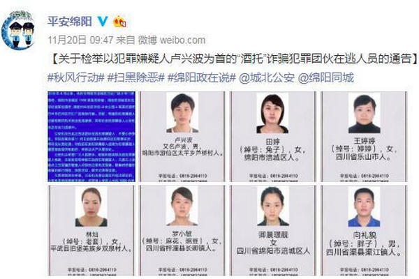 缩略图 | “最美女嫌疑人”火了！网友：卿本佳人，奈何做贼