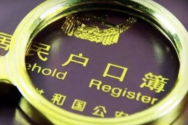 缩略图 | 党媒：放开户籍限制 是一盘关系13亿人的大棋局