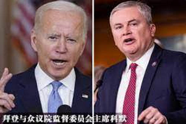缩略图 | 美国共和党启动调查拜登家族，“这是场爆炸性的政治对决”