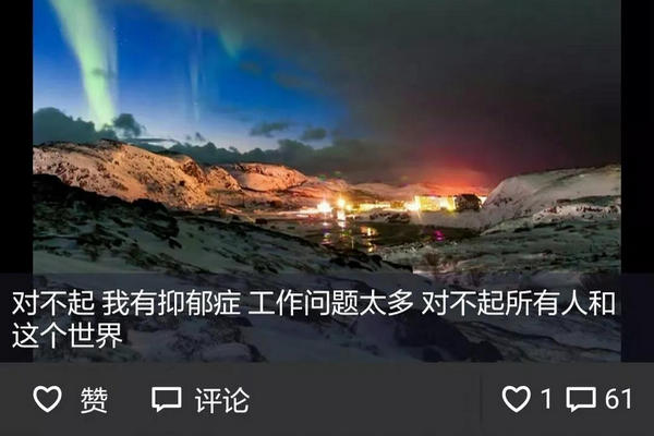 缩略图 | 30岁工程师跳楼身亡！家属：120个工作群消息看不完
