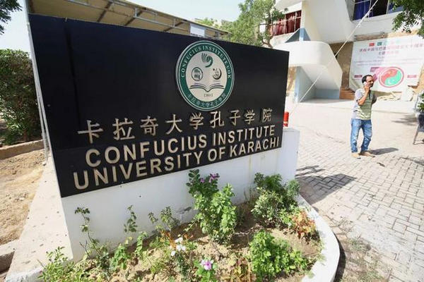 缩略图 | 巴基斯坦卡拉奇孔子学院遭袭击，三名中国老师遇难！