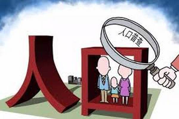 缩略图 | 中国人口共14亿1178万！第七次全国人口普查结果公布